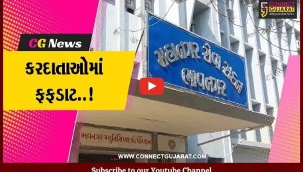 ભાવનગર મહાનગરપાલિકાની બાકી વેરાની રકમ રૂ. 498 કરોડ પર પહોંચી, બાકી કરદાતાઓમાં ફફડાટ..!