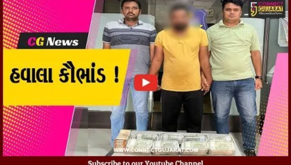 ભરૂચ: પોલીસે હવાલાના લાખો રૂપિયા સાથે કેરિયરની કરી ધરપકડ, થઈ શકે છે મોટા ખુલાસા
