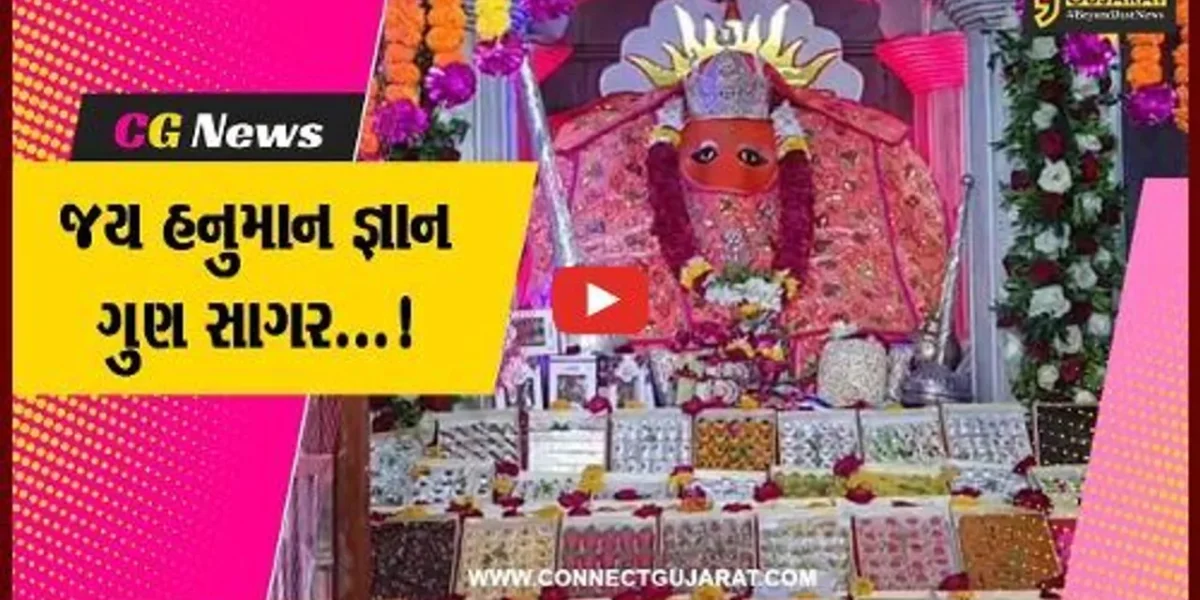 ભરૂચ: ચિરંજીવી હનુમાજીની જન્મ જયંતિની ભક્તિભાવ પૂર્વક ઉજવણી, ભક્તોએ ગ્રહણ કર્યા મહાબલીના આશિર્વાદ
