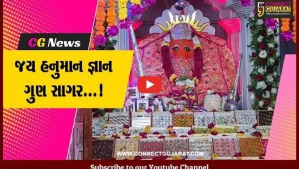 ભરૂચ: ચિરંજીવી હનુમાજીની જન્મ જયંતિની ભક્તિભાવ પૂર્વક ઉજવણી, ભક્તોએ ગ્રહણ કર્યા મહાબલીના આશિર્વાદ