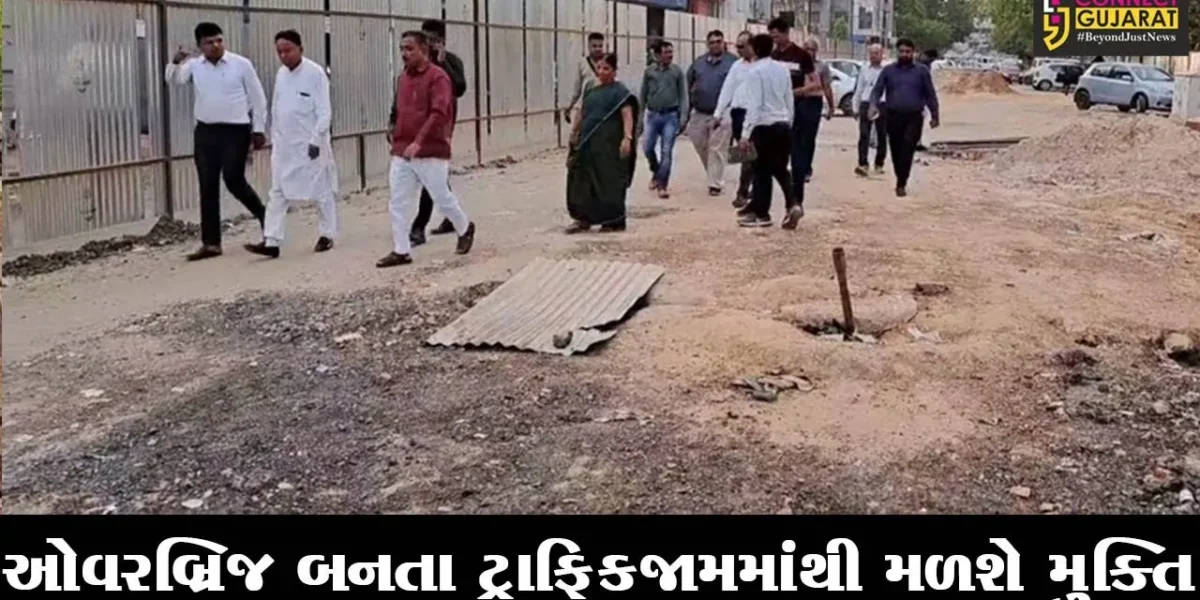 સાબરકાંઠા: હિંમતનગરમાં ઓવરબ્રિજનું નિર્માણકાર્ય થોડા દિવસોમાં થશે શરૂ, ટ્રાફિકજામની સમસ્યામાંથી મળશે મુક્તિ