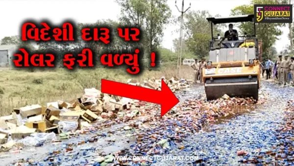 અંકલેશ્વર: કરોડો રૂપિયાના દારૂના જથ્થા પર રોલર ફેરવાયુ, રૂ.1 કરોડથી વધુના દારૂના જથ્થાનો નાશ