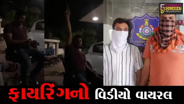 અંકલેશ્વર: આપના આગેવાન અંકુર પટેલ સામે ગુનો દાખલ, મિત્રએ બંદૂકથી કર્યું હતું જાહેરમાં ફાયરિંગ