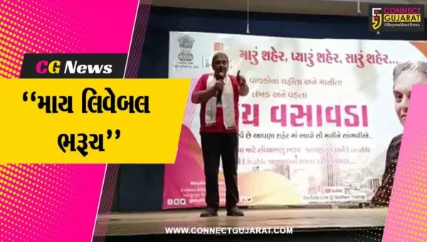 “માય લિવેબલ ભરૂચ” અંતર્ગત ભરૂચમાં વક્તા જય વસાવડાનું પ્રેરક વ્યાખ્યાન…