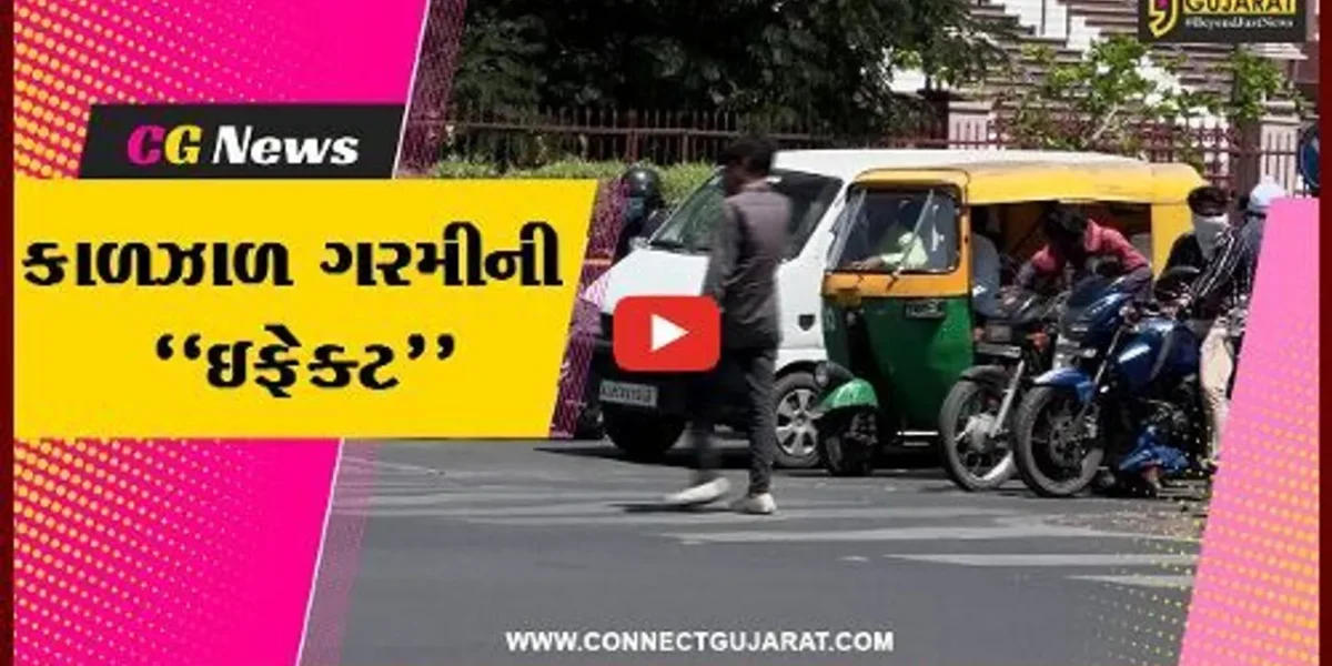 અમદાવાદ : ગરમીમાં લોકો નહીં થાય વધુ હેરાન, બોપોરે 4 કલાક ટ્રાફિક સિગ્નલો બંધ રાખવા લેવાશે નિર્ણય..!