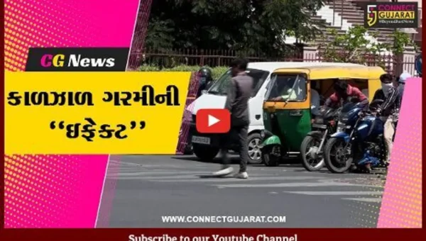 અમદાવાદ : ગરમીમાં લોકો નહીં થાય વધુ હેરાન, બોપોરે 4 કલાક ટ્રાફિક સિગ્નલો બંધ રાખવા લેવાશે નિર્ણય..!