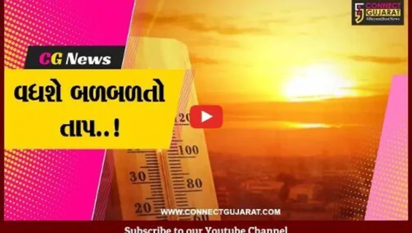 હવે, આવશે ગરમીથી શેકાવાનો વારો, આગામી 2 દિવસ રાજ્યમાં 40 ડિગ્રીએ પહોંચશે પારો.!