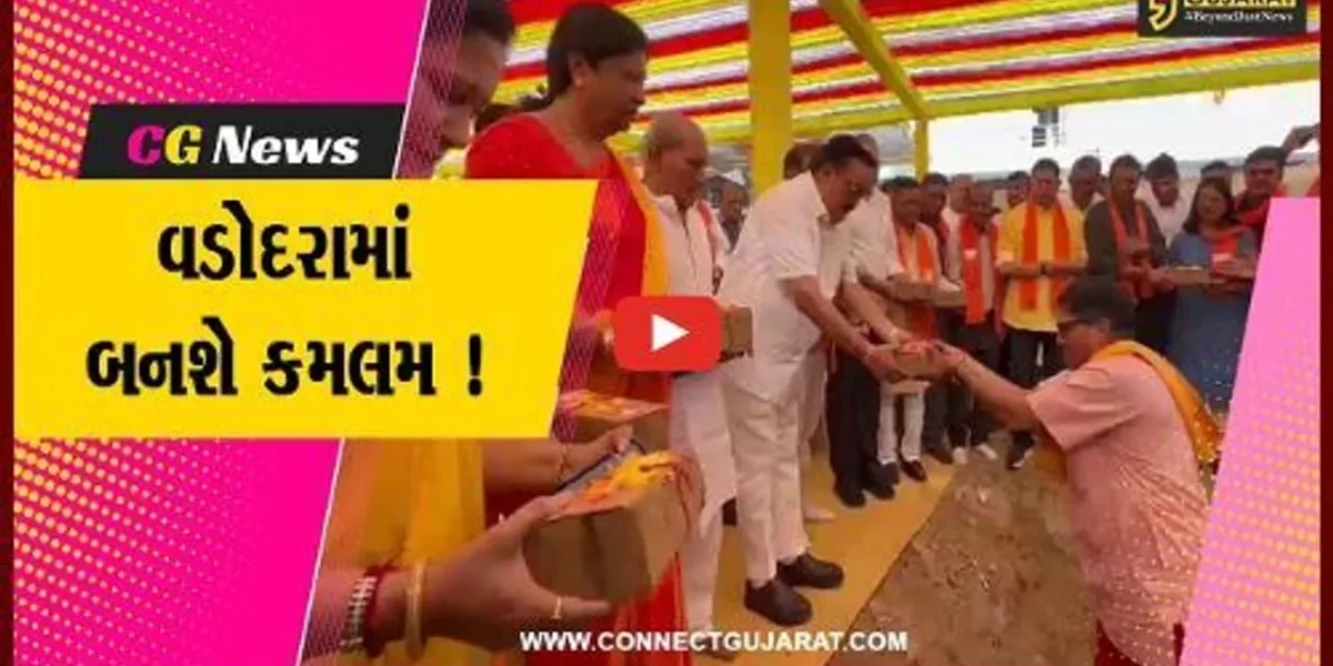 વડોદરામાં ભાજપ અધ્યક્ષ સી. આર. પાટીલના હસ્તે નવીન કાર્યાલયનું ખાતમૂહુર્ત કરાયું