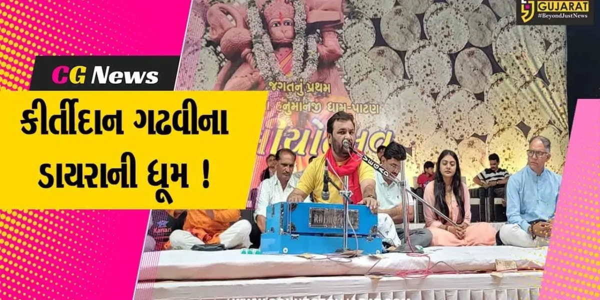 પાટણ: રોટલિયા હનુમાન મંદિરે 50 હજાર રોટલીનો પ્રસાદ લઈને ભક્તો પહોંચ્યા, ડાયરામાં 10 લાખથી વધુની નોટો ઊડી