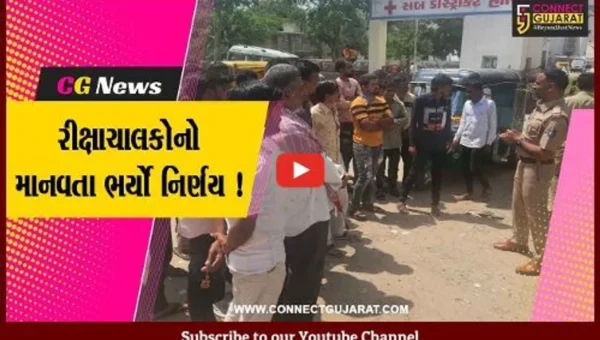 પાટણ: રાધનપુર રિક્ષા એશો. દ્વારા લેવામાં આવ્યો મહત્વનો નિર્ણય, જુનિયર કલાર્કની પરિક્ષાના ઉમેદવારો માટે વિના મૂલ્યે મુસાફરી