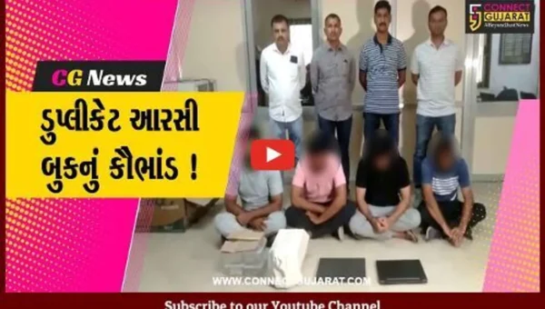 ભાવનગર: ડુપ્લીકેટ આરસી બુક બનાવવાનું કૌભાંડ ઝડપાયુ,પોલીસે 281 આર.સી.બુક કરી જપ્ત
