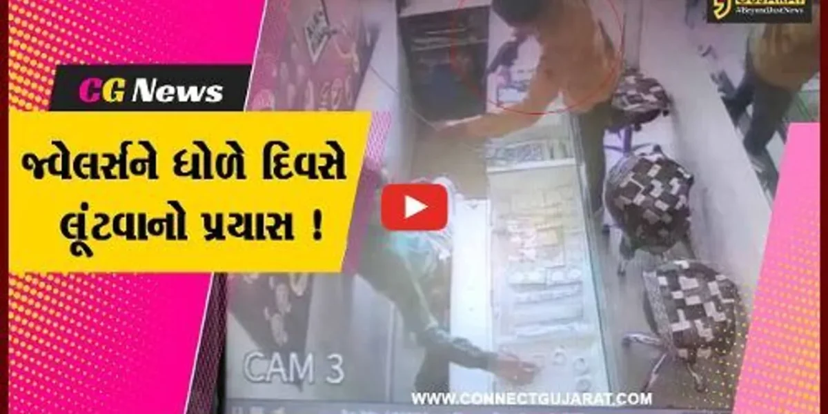 અમદાવાદ: ઘોળા દિવસે નરોડમાં લૂટનો પ્રયાસ, ઇજાગ્રસ્ત વેપારી સારવાર અર્થે ખસેડાયા