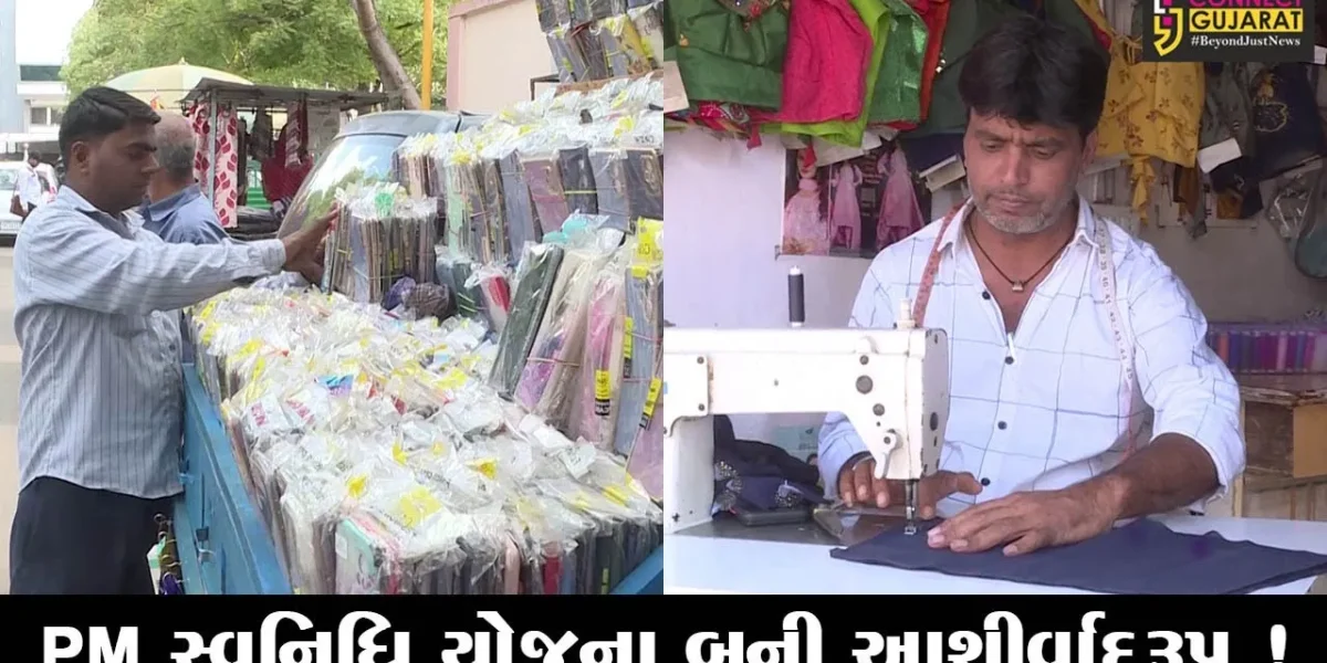મહેસાણા: PM સ્વનિધિ યોજના અંતર્ગત નાના વ્યવસાયકારોએ મેળવ્યો લાભ, જીવન થયુ ખુશખુશાલ