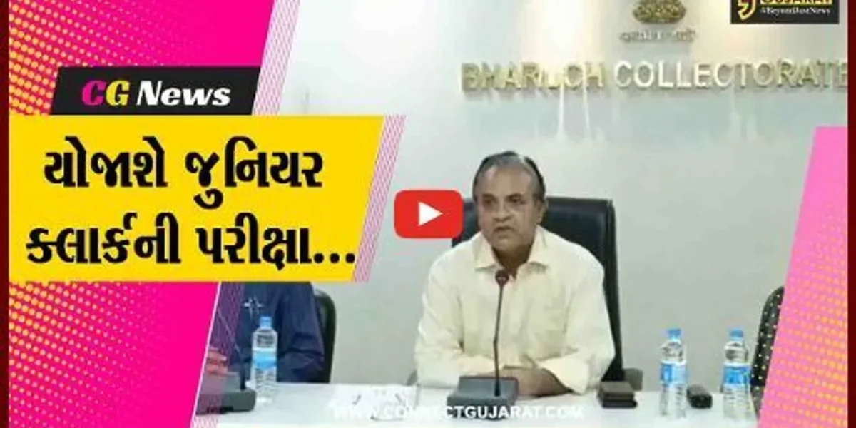 ભરૂચ : જુનિયર ક્લાર્કની પરીક્ષા માટે તંત્ર સજ્જ, 37 પરીક્ષા કેન્દ્રો પર 11,400 ઉમેદવારો આપશે પરીક્ષા…