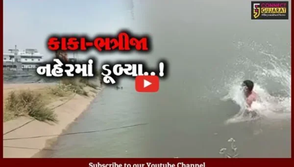 અંકલેશ્વર : સંજાલી નજીક નહેરમાં ન્હાવા પડેલા કાકા-ભત્રીજા ડૂબ્યા, બન્નેની શોધખોળ શરૂ કરાય…