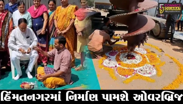 સાબરકાંઠા: હિંમતનગરમાં જુની સિવિલ સર્કલથી દુર્ગા બજાર સુધીના ઓવરબ્રિજનું કામ શરૂ,ધારાસભ્યના હસ્તે કરાયું ખાતમુર્હુત