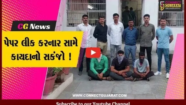 ભાવનગર: પેપર લીક કાંડમાં ચાર લોકો સામે પોલીસ ફરિયાદ દાખલ, પોલીસ તપાસનો ધમધમાટ