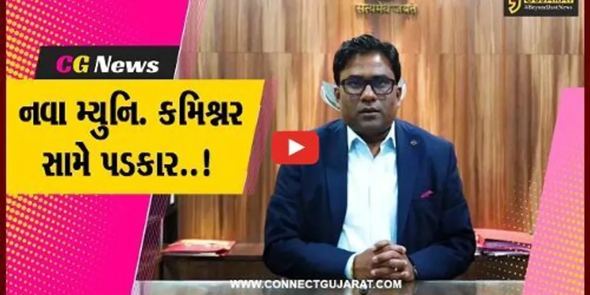 વડોદરા : મ્યુનિ. કમિશ્નર તરીકે દિલીપ રાણા અને ડે. મ્યુનિ. કમિશનર તરીકે અર્પિત સાગરે પદભાર સંભાળ્યો…