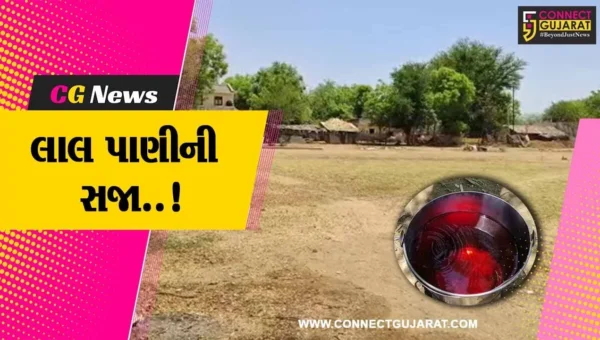 વડોદરાનું એક એવું ગામ કે, જ્યાં ભૂગર્ભ જળના લાલ પાણીના કારણે કોઈ યુવતી પરણીને આવવા પણ રાજી નથી..!