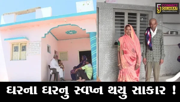 રાજયમાં 100 દિવસમાં 35 હજારથી વધુ લાભાર્થીઓને આવાસ યોજનાનો મળ્યો લાભ