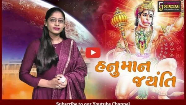 હનુમાનજીને કેમ કહેવાય છે મહાદેવના 11માં સંતાન, હનુમાન જયંતિ નિમિત્તે નિહાળો વિશેષ અહેવાલ