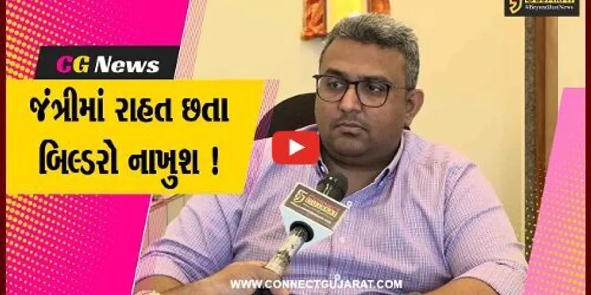 અમદાવાદ: રાજ્ય સરકારે પ્રીમિયમ દર, બાંધકામ કિંમત અને પેઇડ FSIના દરમાં ઘટાડો જાહેર કર્યો