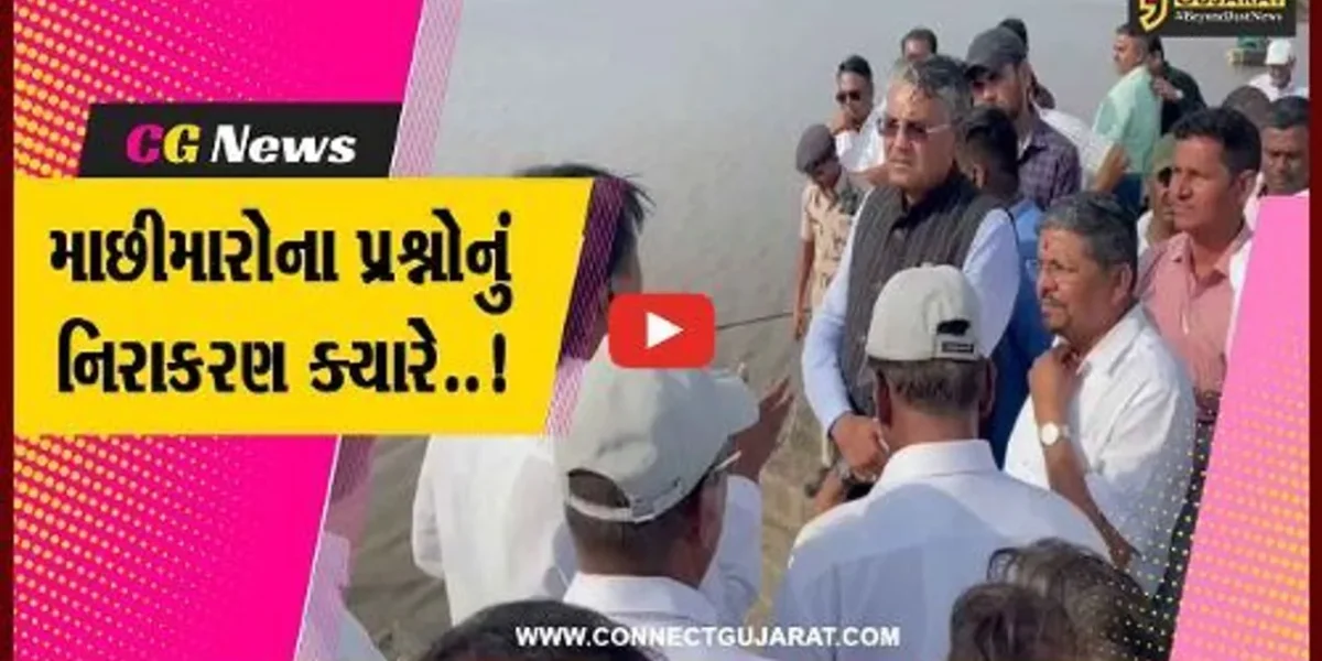 નવસારી : રાજ્યમાં સૌથી વધુ રોજગારી આપતું બંદર બનશે “ધોલાઇ”, મત્સ્યઉદ્યોગ મંત્રીએ કરી સમીક્ષા…
