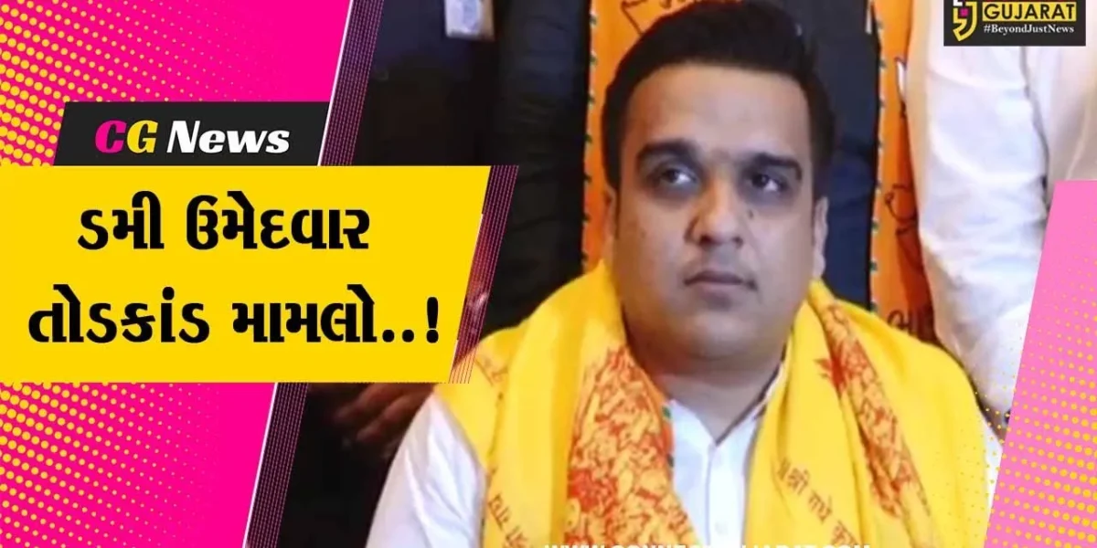 ડમી ઉમેદવાર તોડકાંડ મામલે રાજ્યના ગૃહમંત્રી હર્ષ સંઘવીએ મૌન તોડ્યું, જુઓ શું કહ્યું..!