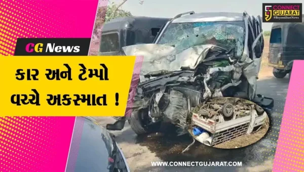 ભરૂચ: આમોદ નજીક કાર અને ટેમ્પો વચ્ચે અકસ્માત, 5 લોકોને ઇજા