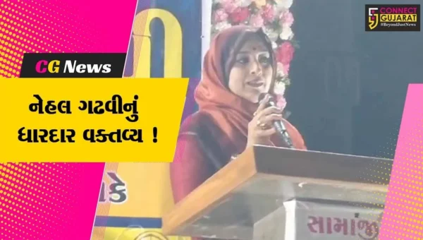 અંકલેશ્વર: જાણીતા મોટીવેશનલ સ્પીકર નેહલ ગઢવીએ સામાજિક સમસ્યાઓ અને સમાધાન અંગે આપ્યુ વક્તવ્ય