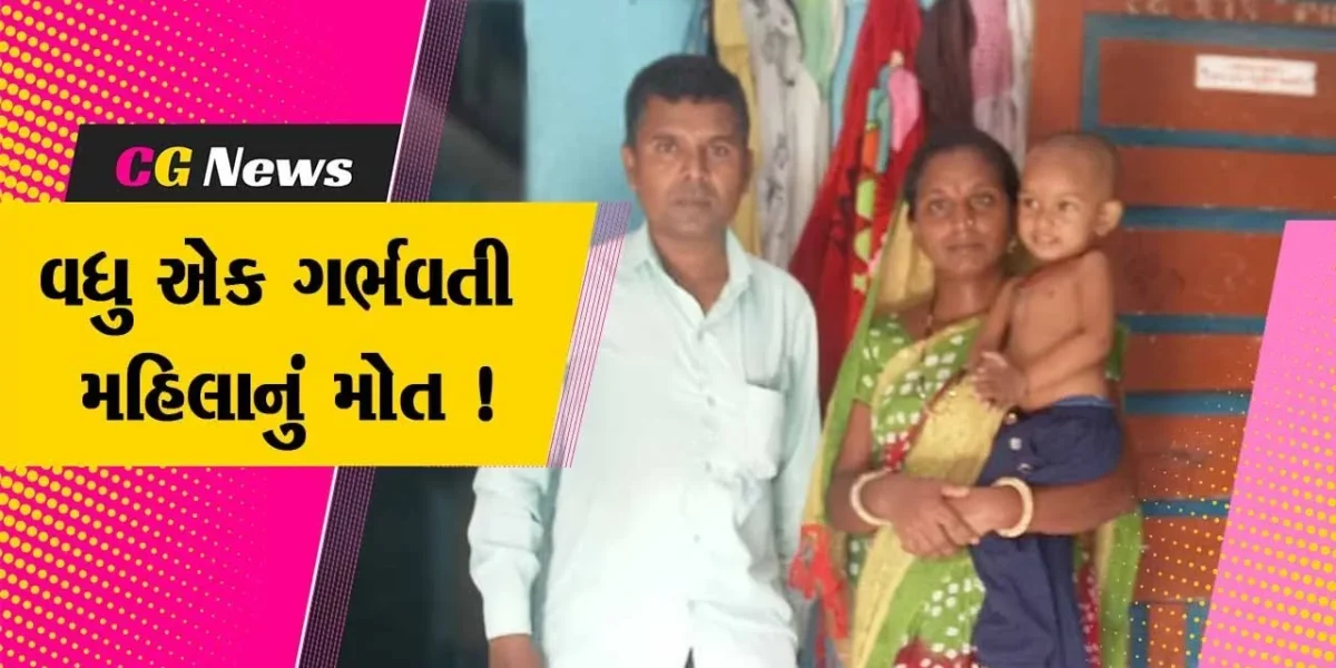 સુરત: 36 વર્ષીય ગર્ભવતી મહિલાને ગભરામણ થયા બાદ મોત નિપજયુ, મોતનું કારણ અકબંધ