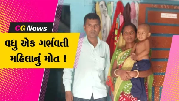 સુરત: 36 વર્ષીય ગર્ભવતી મહિલાને ગભરામણ થયા બાદ મોત નિપજયુ, મોતનું કારણ અકબંધ