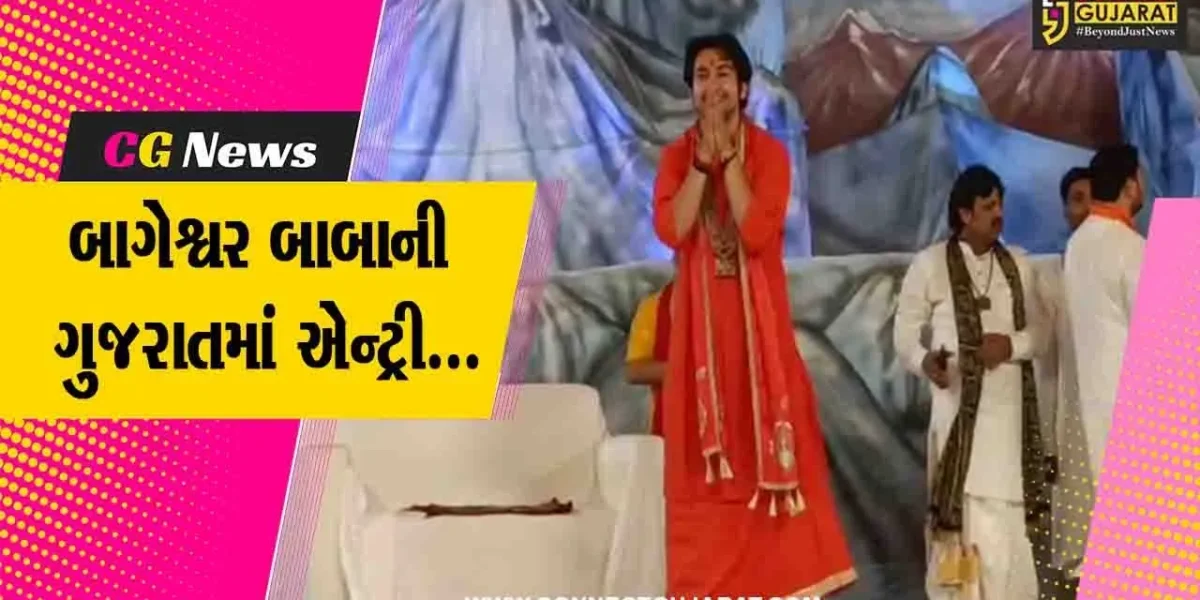 અમદાવાદ : બાગેશ્વર ધામના ધીરેન્દ્ર શાસ્ત્રીની એક ઝલક જોવા લોકો ઉમટ્યા, વટવા રામકથા મેદાનમાં કર્યું સંબોધન