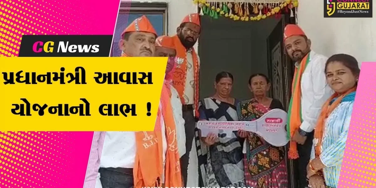 ભરૂચ: પ્રધાનમંત્રી આવાસ યોજના અંતર્ગત નિર્માણ પામેલ મકાનોનું લાભાર્થીઓને વિતરણ
