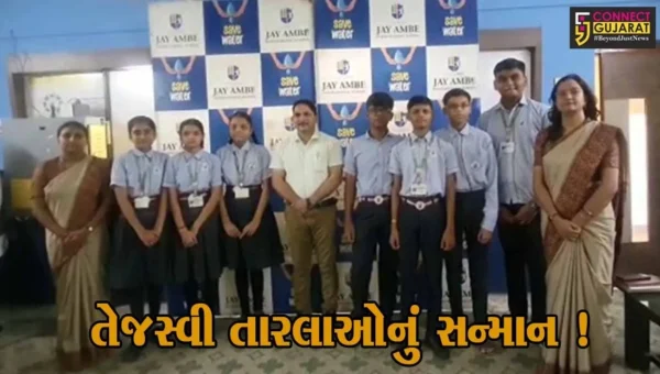 ભરૂચ: જય અંબે ઇન્ટરનેશનલ સ્કૂલમાં ધોરણ 10 બોર્ડની પરીક્ષામાં ઉત્કૃષ્ટ દેખાવ કરનાર વિદ્યાર્થીઓનો સન્માન સમારોહ યોજાયો
