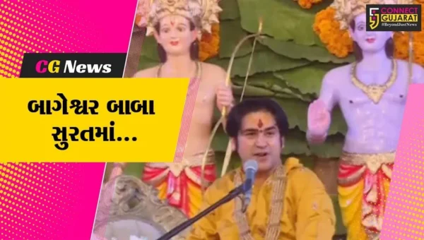 સુરત : બાગેશ્વર બાબાએ પોતાના મન થકી ભક્તોની અરજી સાંભળી, લોકપ્રશ્નોનું નિવારણ લાવવા આપ્યું આશ્વાસન