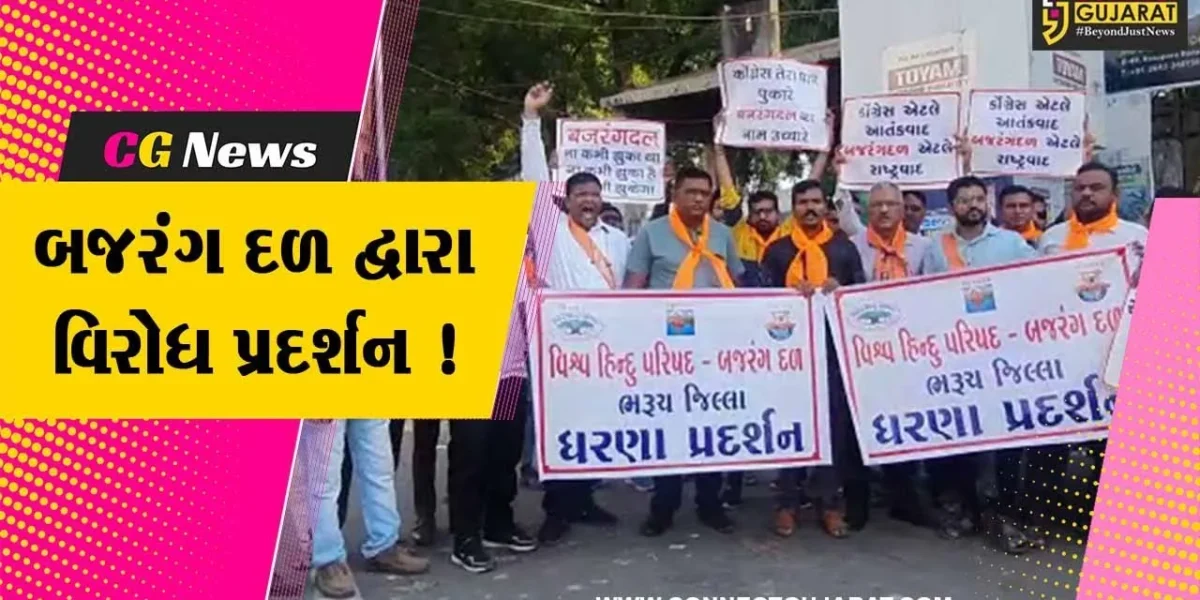 ભરૂચ: કોંગ્રેસ દ્વારા બજરંગ દળને પ્રતિબંધિત કરવાની જાહેરાત કરતા યોજાયુ વિરોધ પ્રદર્શન