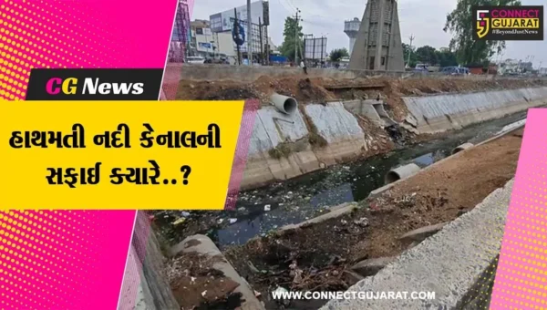 સાબરકાંઠા : હિંમતનગરની હાથમતી નદી કેનાલમાં ખદબદતી ગંદકી, સિંચાઈ વિભાગ દ્વારા કરાશે સાફ-સફાઈ..!