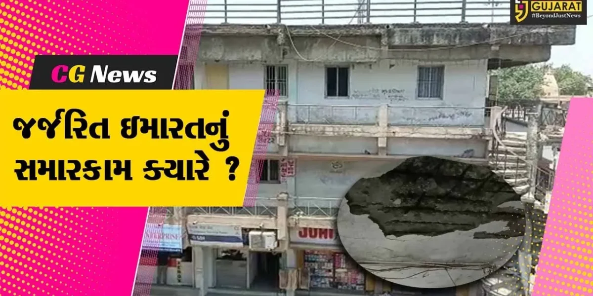 ભરૂચ:ન.પા.સંચાલિત સરદાર શોપિંગ સેન્ટરમાં ફરી એકવાર સ્લેબના પોપડા ખર્યા,લોકોના માથે જીવનું જોખમ