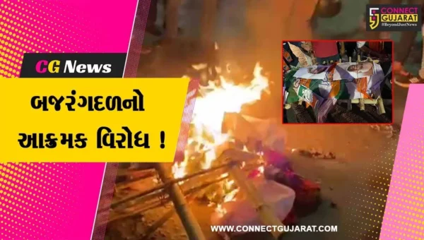 અમદાવાદ: બજરંગ દળના કાર્યકરોએ કોંગ્રેસના રાષ્ટ્રીય અધ્યક્ષનું પૂતળુ બાળી કર્યો વિરોધ,જુઓ શું છે કારણ