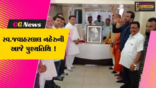 ભરૂચ: ભારતના પ્રથમ વડાપ્રધાન સ્વ.જવાહરલાલ નહેરુની આજે પુણ્યતિથિ,કોંગ્રેસ દ્વારા પુષ્પાંજલિ અર્પણ કરાય