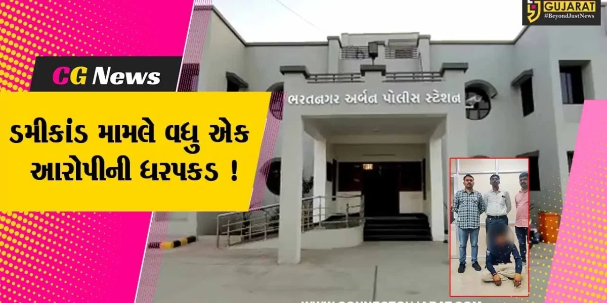 ભાવનગર:ડમીકાંડમાં SIT દ્વારા વધુ એક આરોપીની ધરપકડ, ઝડપાયેલા આરોપીઓનો આંક 36 પર પહોંચ્યો