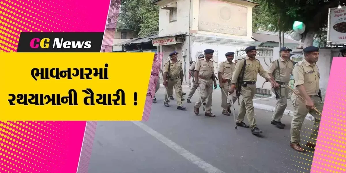 ભાવનગર: 38મી રથયાત્રાની તડામાર તૈયારીઓ,પોલીસ દ્વારા બનાવાયો ખાસ એકસન પ્લાન