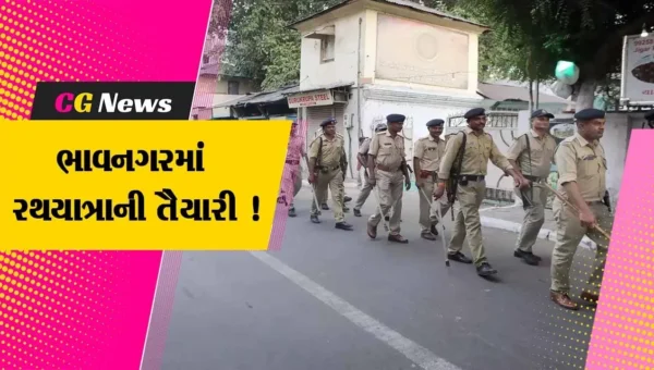 ભાવનગર: 38મી રથયાત્રાની તડામાર તૈયારીઓ,પોલીસ દ્વારા બનાવાયો ખાસ એકસન પ્લાન