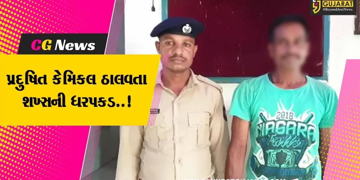 અંકલેશ્વર : જાહેર વિસ્તાર GIDCમાં તીવ્ર દુર્ગંધ મારતું પ્રદુષિત કેમિકલ ઠાલવતા શખ્સની પોલીસે કરી ધરપકડ..!