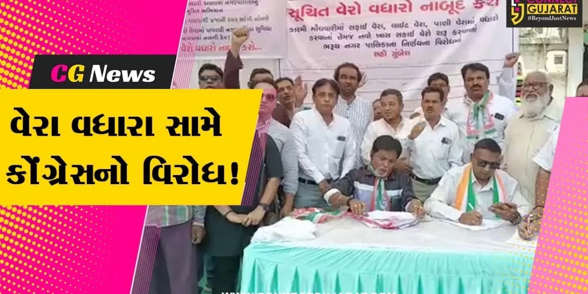 ભરૂચ: ન.પા.ના વેરા વધારાના સૂચિત પ્રસ્તાવની સામે કોંગ્રેસની સહી ઝુંબેશ, મુમતાઝ પટેલ પણ જોડાયા વિરોધ પ્રદર્શનમાં