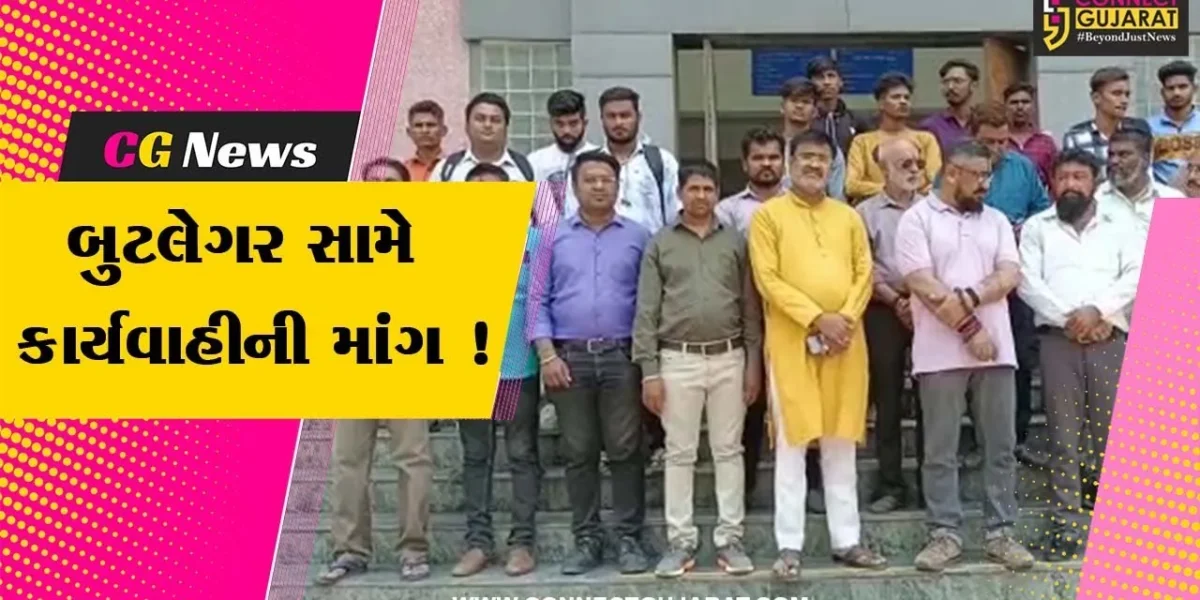 ભરૂચ: સમગ્ર હિન્દૂ સમાજ સંગઠન દ્વારા બુટલેગર સામે કાર્યવાહીની માંગ,કલેક્ટરને પાઠવાયુ આવેદનપત્ર