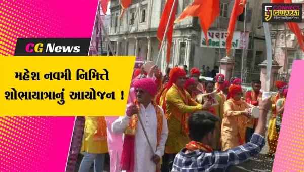 જામનગર: મહેશ નવમી મહાપર્વ નિમિતે શ્રી માહેશ્વરી નાગોરી વણિક સમાજ દ્વારા ભવ્ય શોભાયાત્રાનું આયોજન