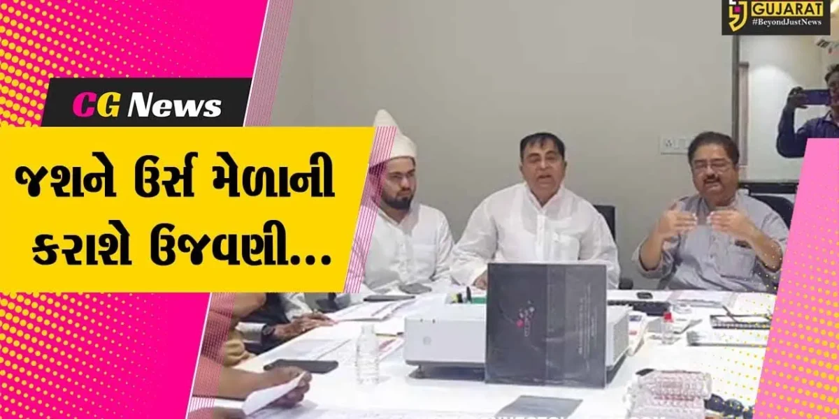 ભરૂચ : ઝઘડીયામાં ખાનકાહે ચીશ્તીયા દ્વારા જશને ઉર્સ મેળાનું ભવ્ય આયોજન, ધર્મપ્રેમી જનતાને પાઠવાયું આમંત્રણ…