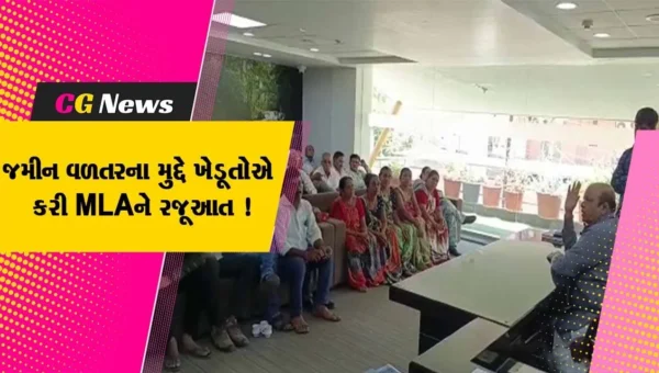 ભરૂચ:એકસપ્રેસ હાઇવેની જમીન સંપાદનના વળતરના મુદ્દે ખેડૂતોની MLA અરૂણસિંહ રણાને રજૂઆત